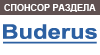 Buderus Buderus