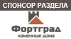 Фортград Фортград
