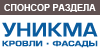 Уникма Уникма